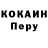 Кокаин 97% Gabriel R.