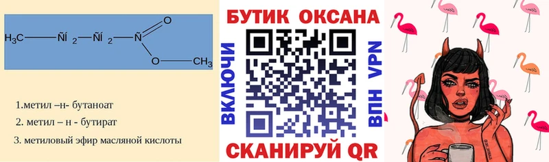 мориарти телеграм Старая Купавна Бутират оксана где можно купить