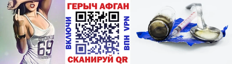 продажа наркотиков  Старая Купавна  Героин афганец 