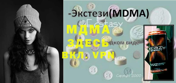 МДМА Балабаново
